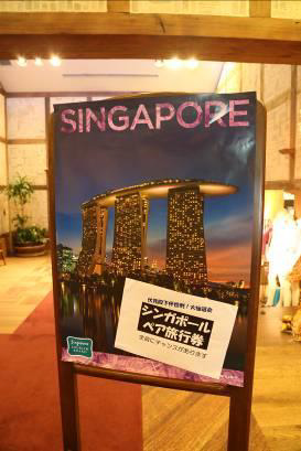 第七回 伏見博明殿下杯チャリティゴルフ大会、目玉の海外旅行クーポン券は16位の方に